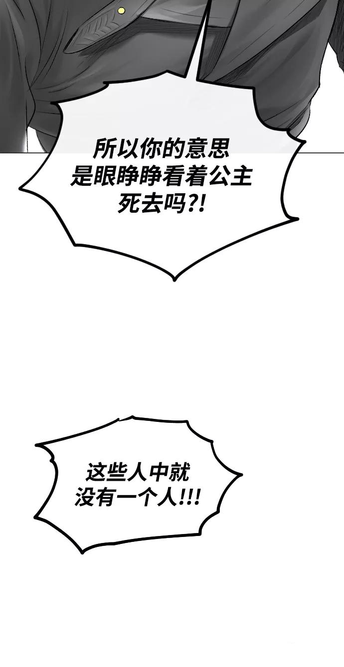 《完结后捡了个男二》第56话 第50页