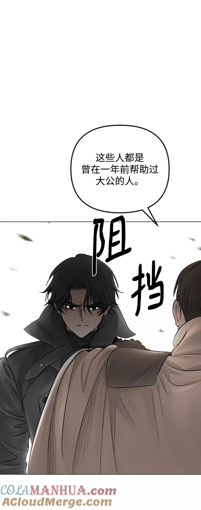 《完结后捡了个男二》第56话 第55页