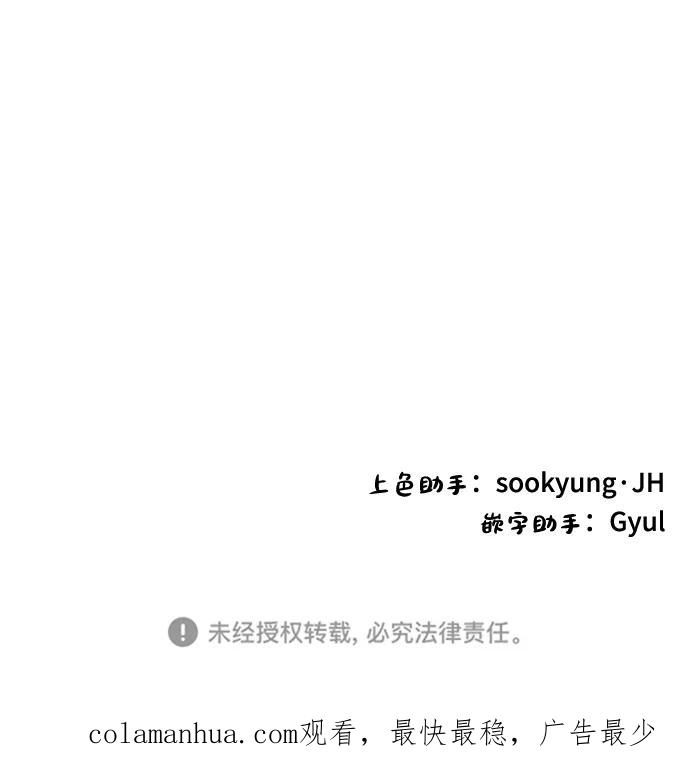 《完结后捡了个男二》第56话 第81页