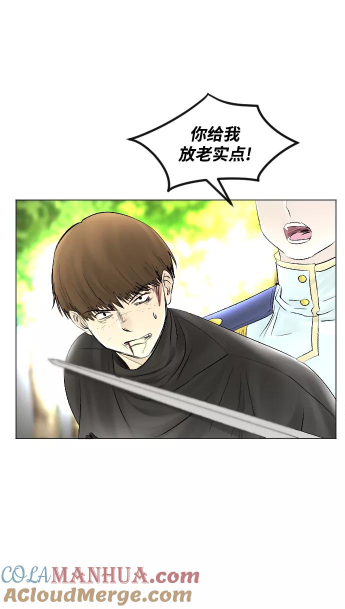 《完结后捡了个男二》第56话 第43页