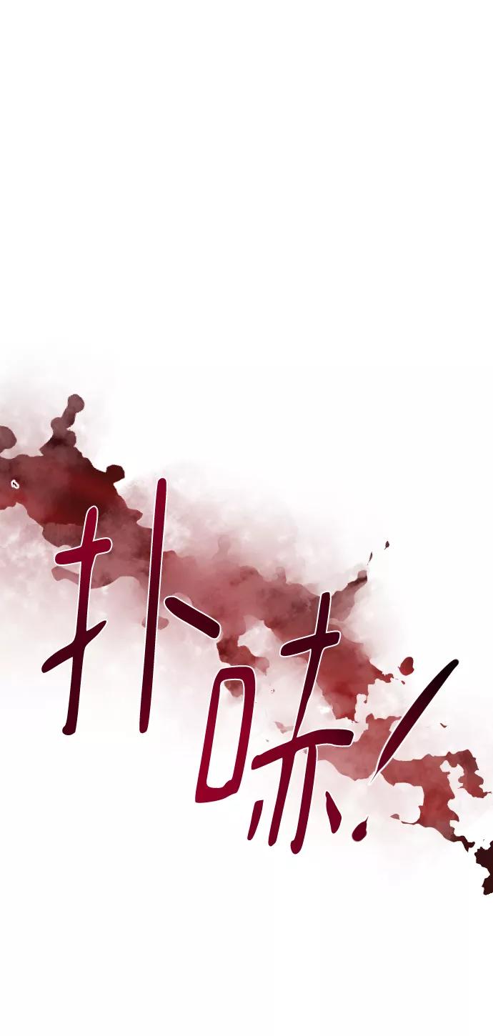 《完结后捡了个男二》第56话 第3页