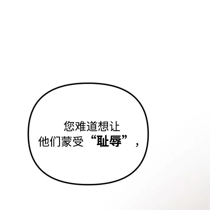 《完结后捡了个男二》第56话 第57页