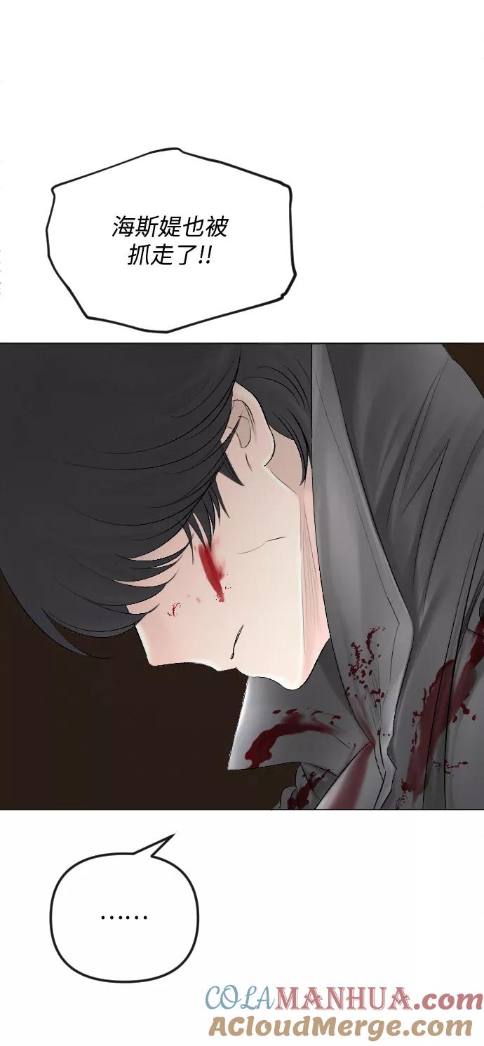《完结后捡了个男二》第56话 第28页