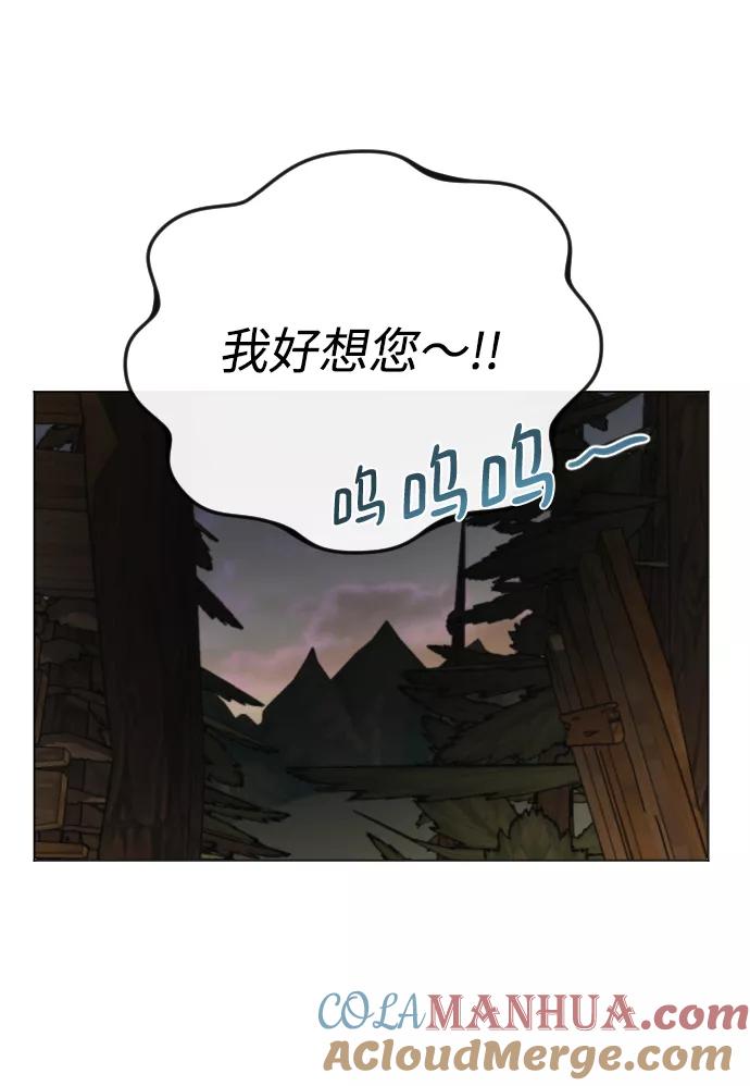 《完结后捡了个男二》第56话 第22页