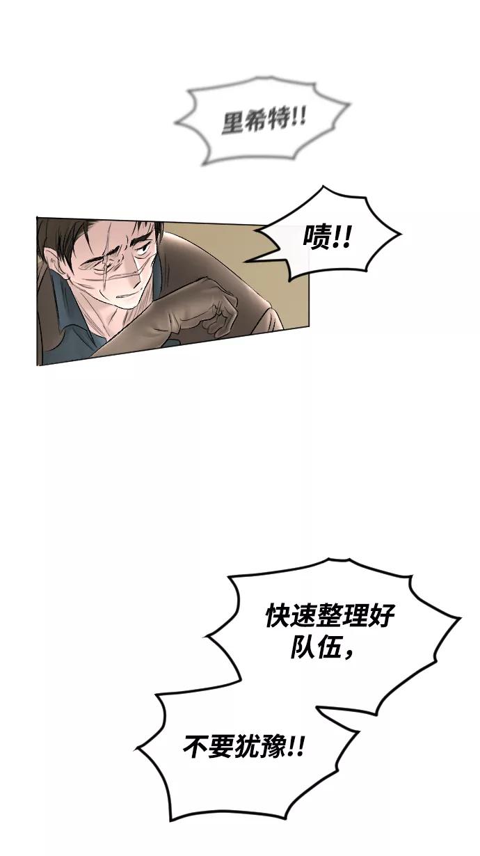 《完结后捡了个男二》第56话 第75页
