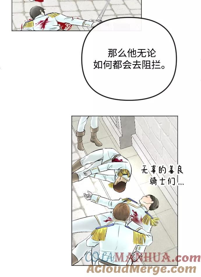 《完结后捡了个男二》第56话 第34页