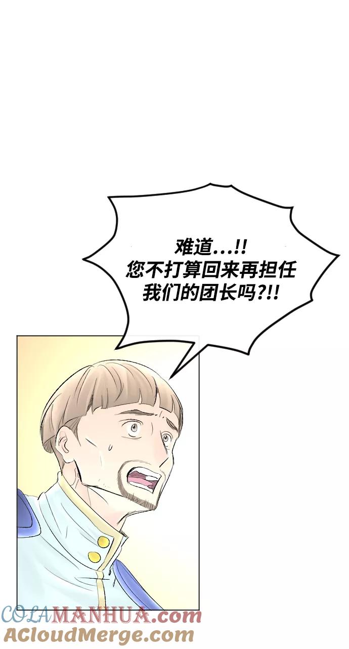 《完结后捡了个男二》第56话 第64页