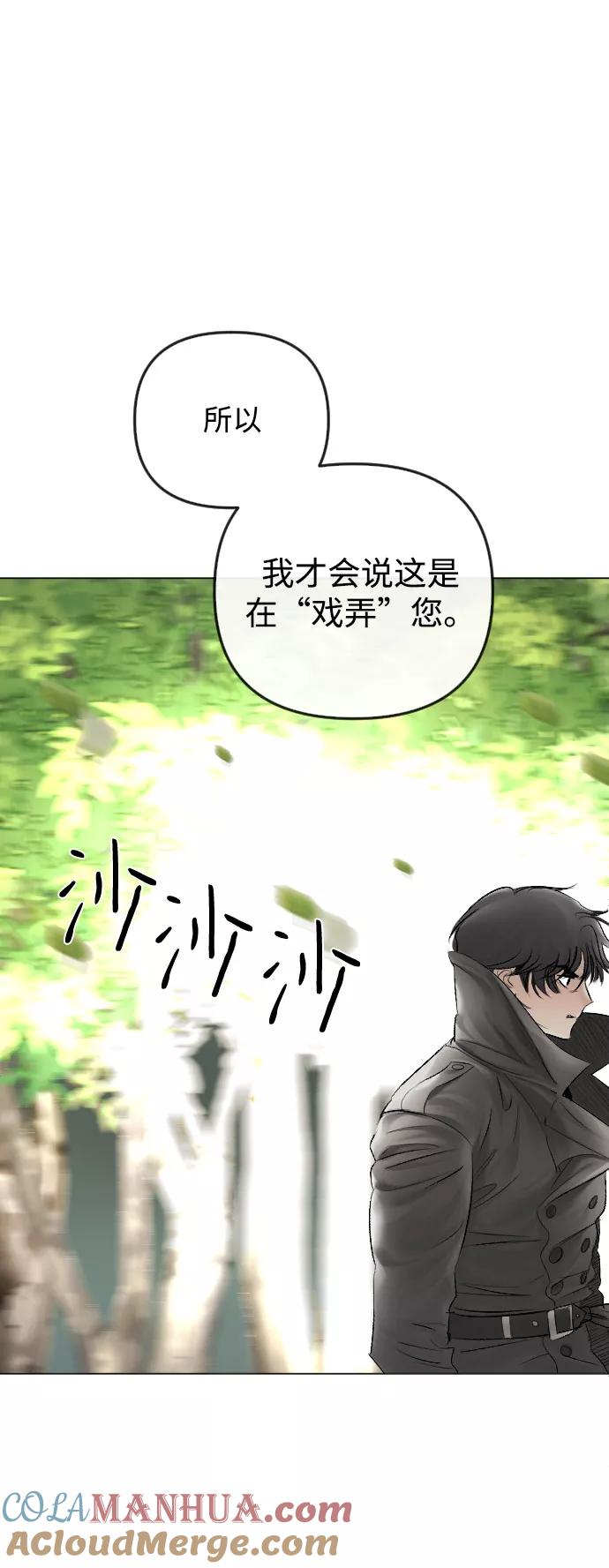 《完结后捡了个男二》第56话 第52页