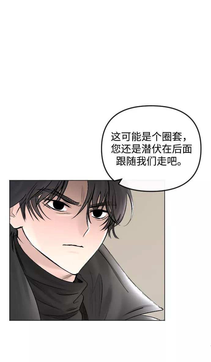 《完结后捡了个男二》第56话 第45页