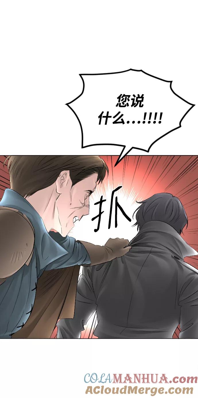 《完结后捡了个男二》第56话 第70页
