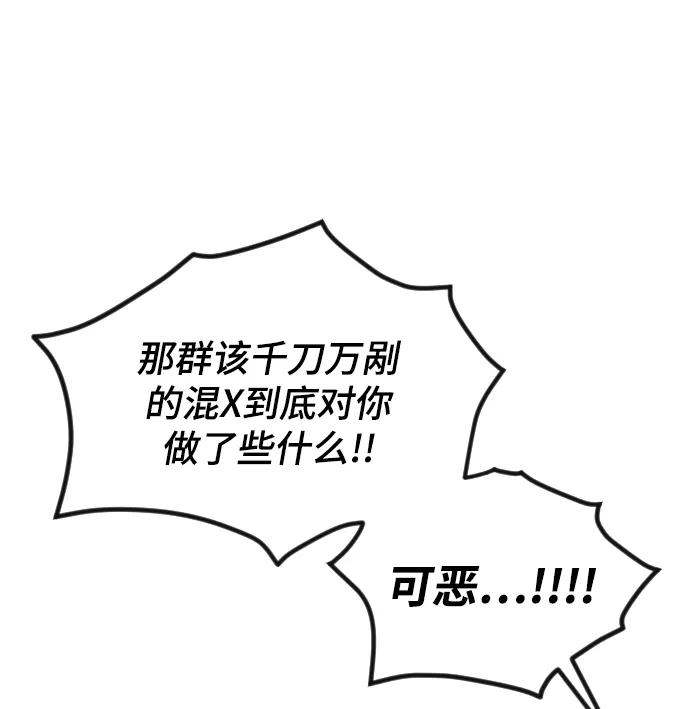 《完结后捡了个男二》第56话 第14页