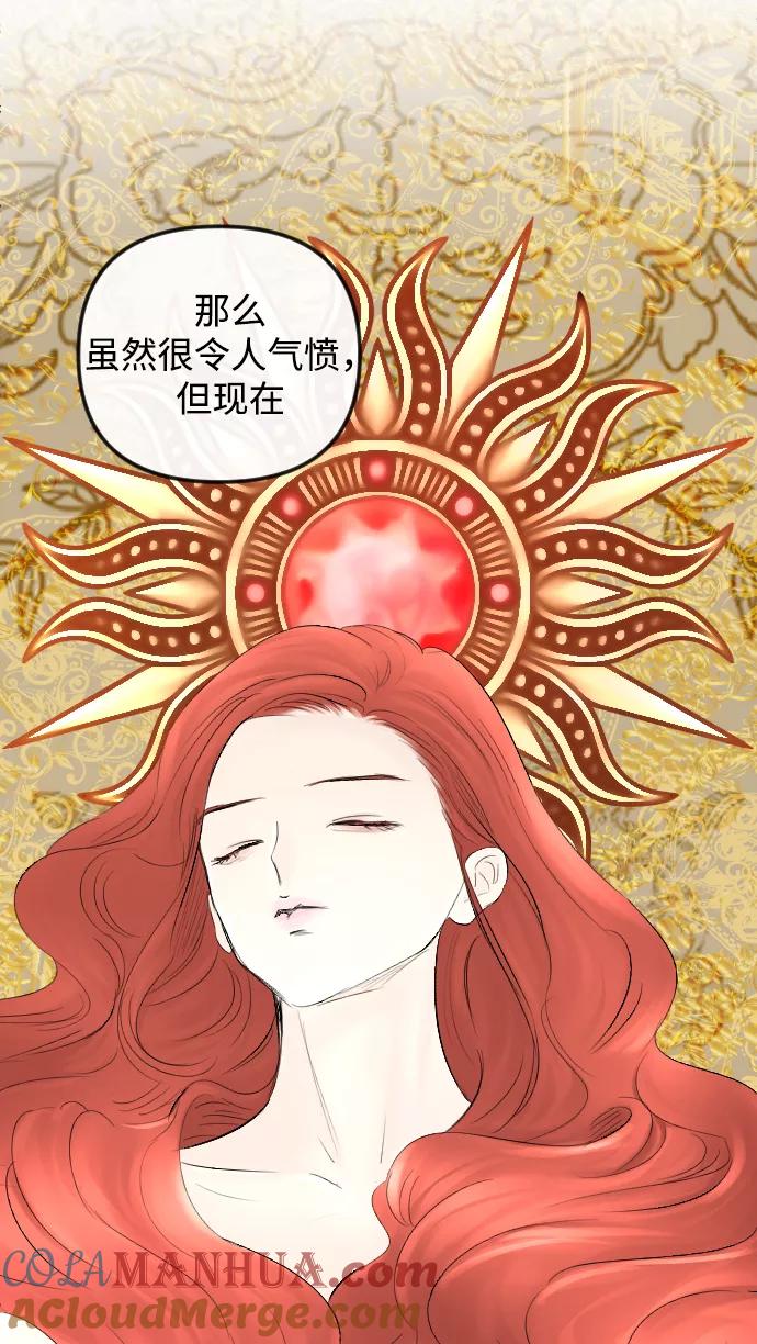 《完结后捡了个男二》第56话 第40页