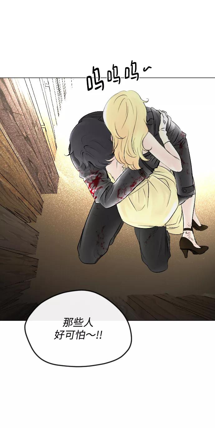 《完结后捡了个男二》第56话 第23页