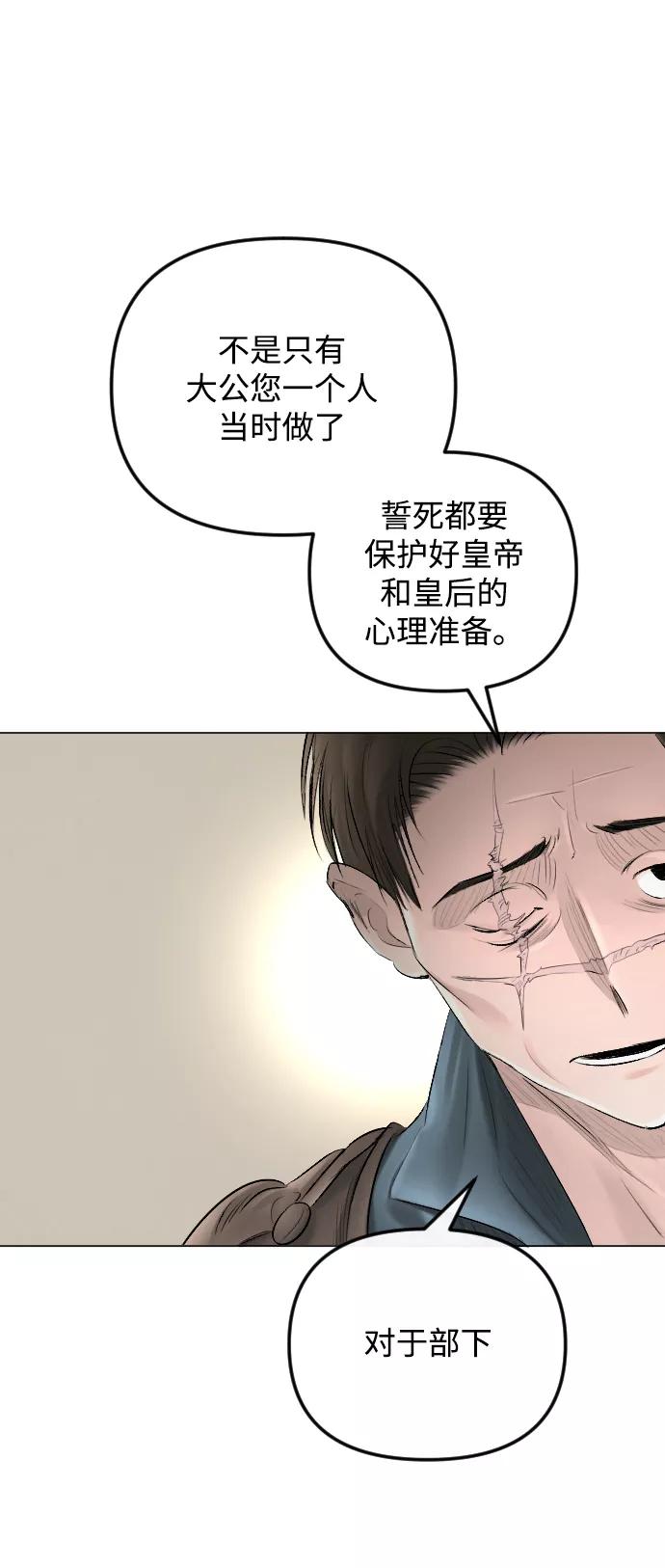 《完结后捡了个男二》第56话 第56页