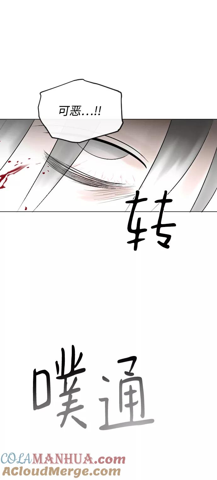 《完结后捡了个男二》第56话 第7页
