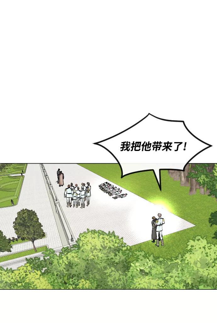 《完结后捡了个男二》第56话 第42页