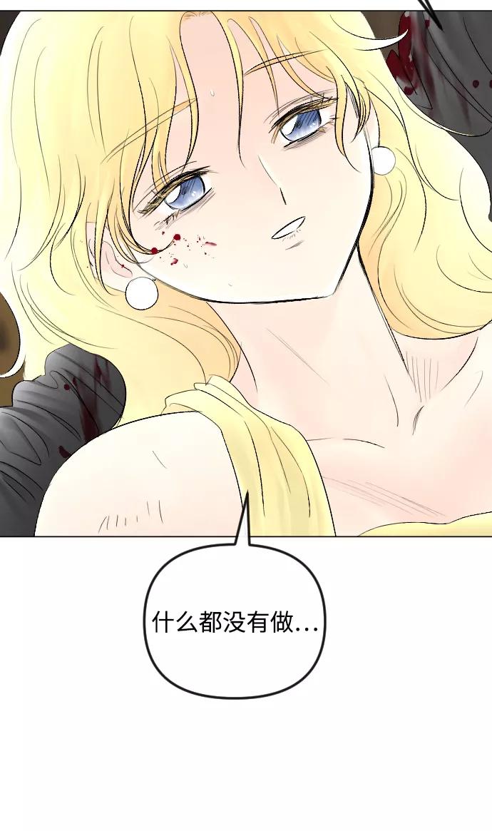 《完结后捡了个男二》第56话 第15页
