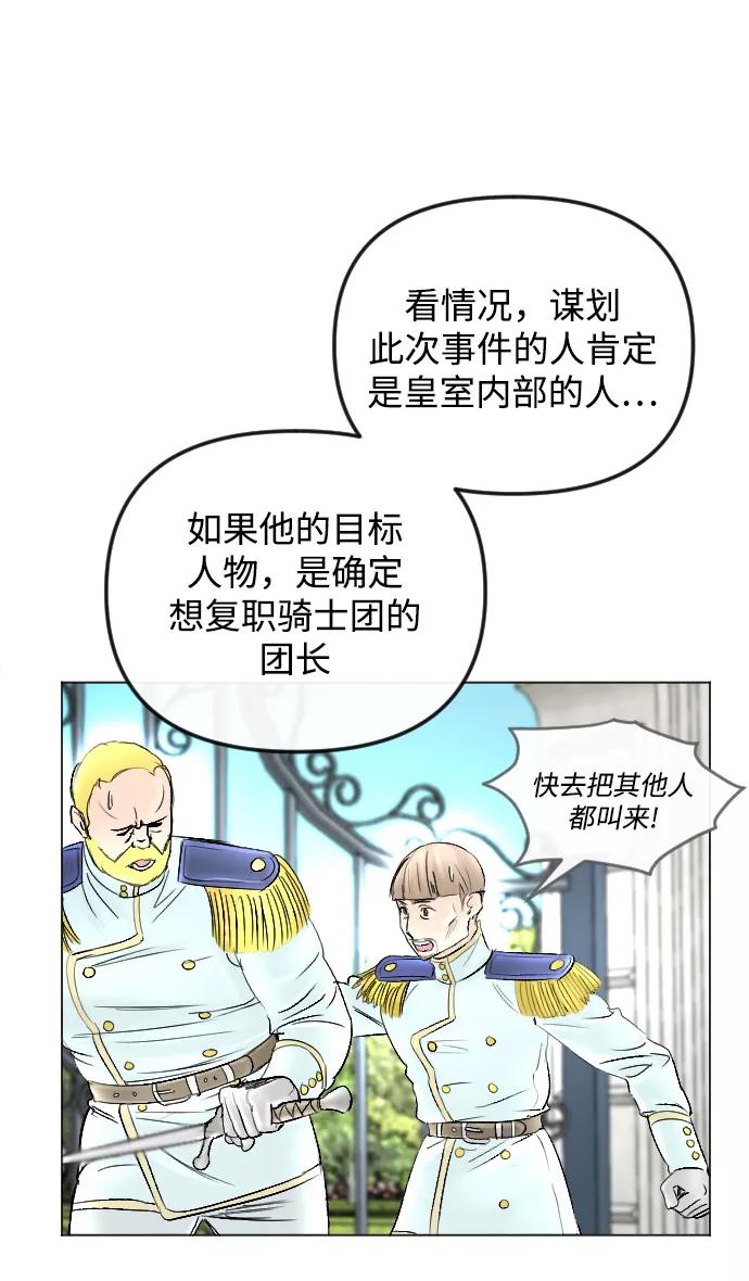 《完结后捡了个男二》第56话 第32页