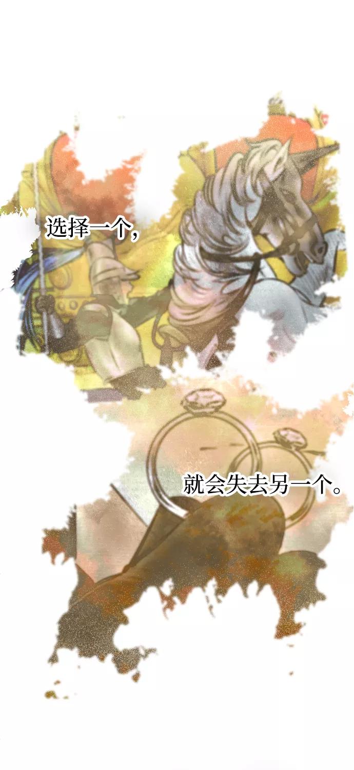《完结后捡了个男二》第56话 第53页