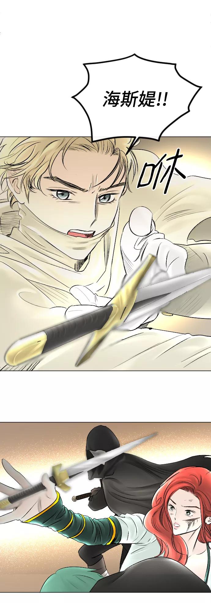 《完结后捡了个男二》第57话 第56页