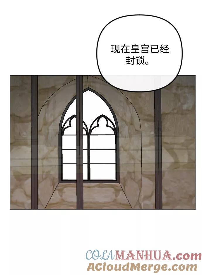 《完结后捡了个男二》第57话 第49页
