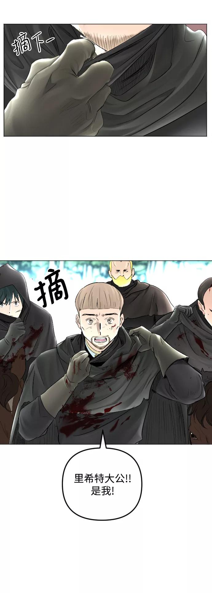 《完结后捡了个男二》第57话 第29页