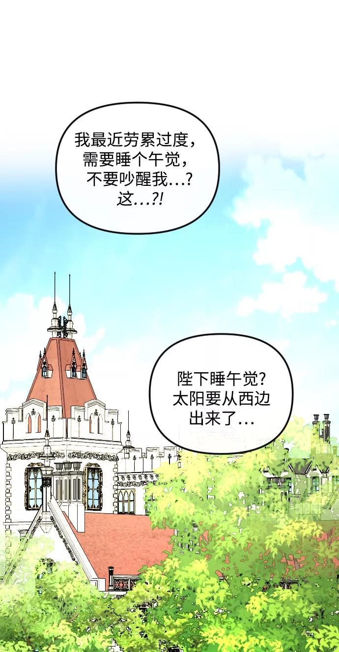 《完结后捡了个男二》第57话 第17页