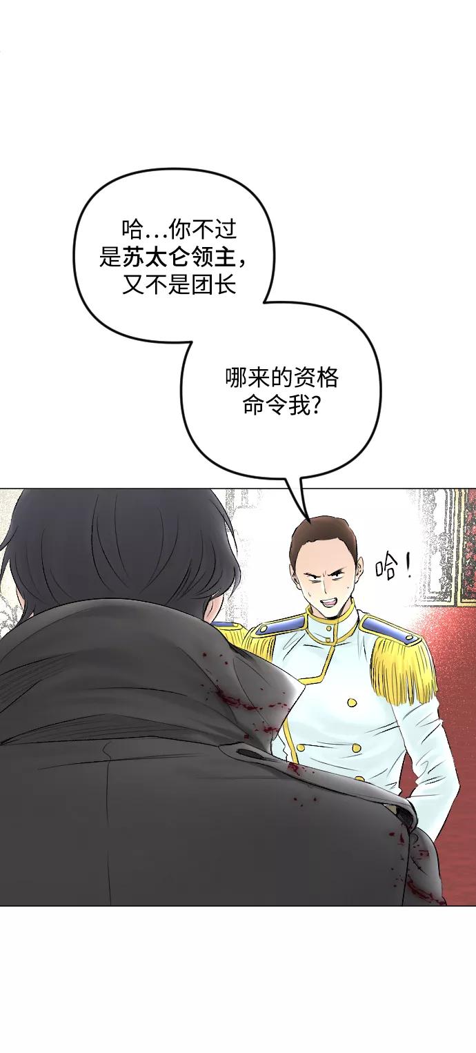 《完结后捡了个男二》第57话 第75页
