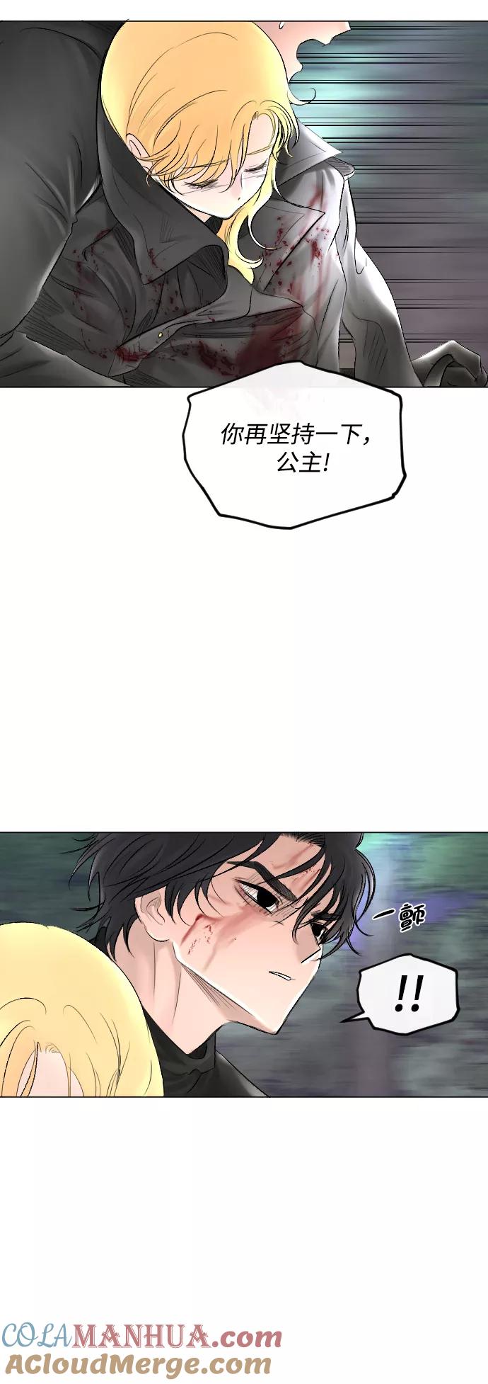 《完结后捡了个男二》第57话 第22页