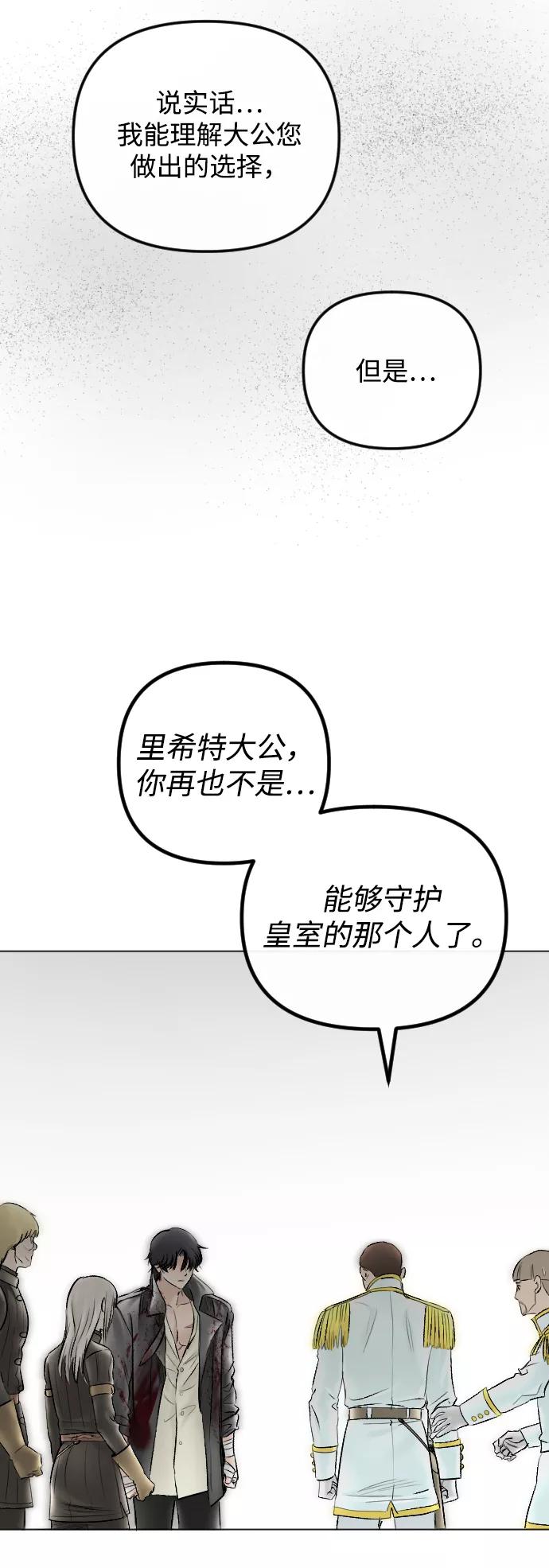 《完结后捡了个男二》第57话 第78页
