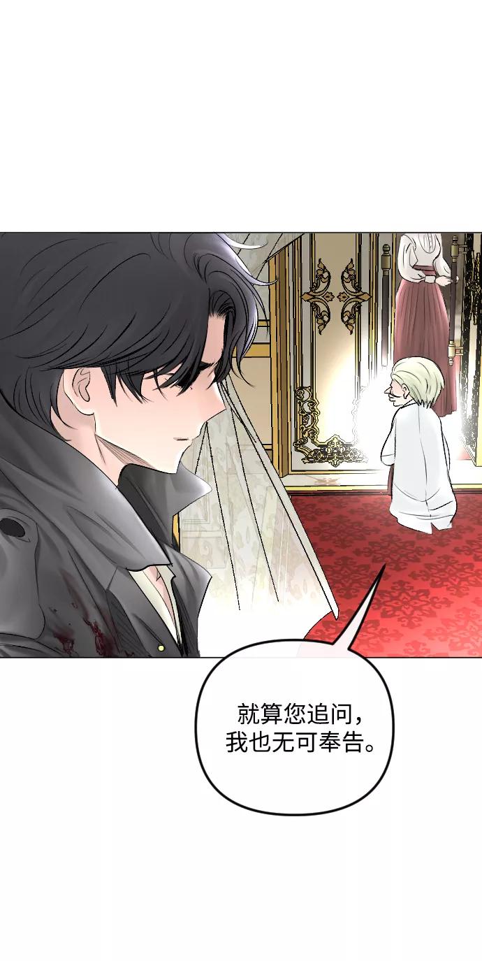 《完结后捡了个男二》第57话 第48页