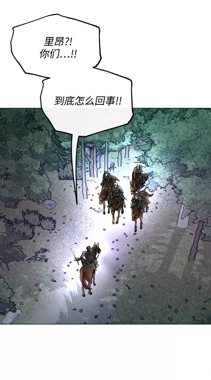 《完结后捡了个男二》第57话 第30页