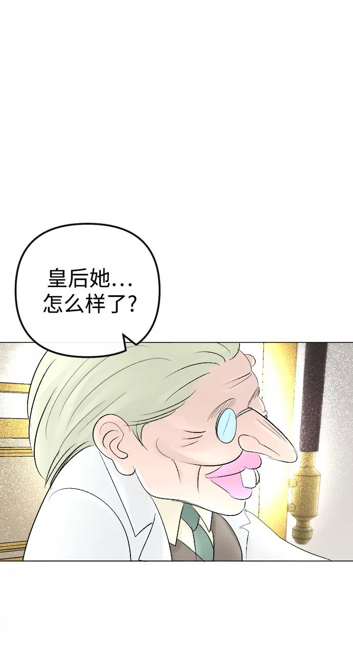《完结后捡了个男二》第57话 第47页