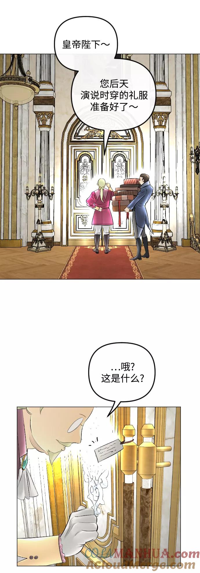 《完结后捡了个男二》第57话 第16页
