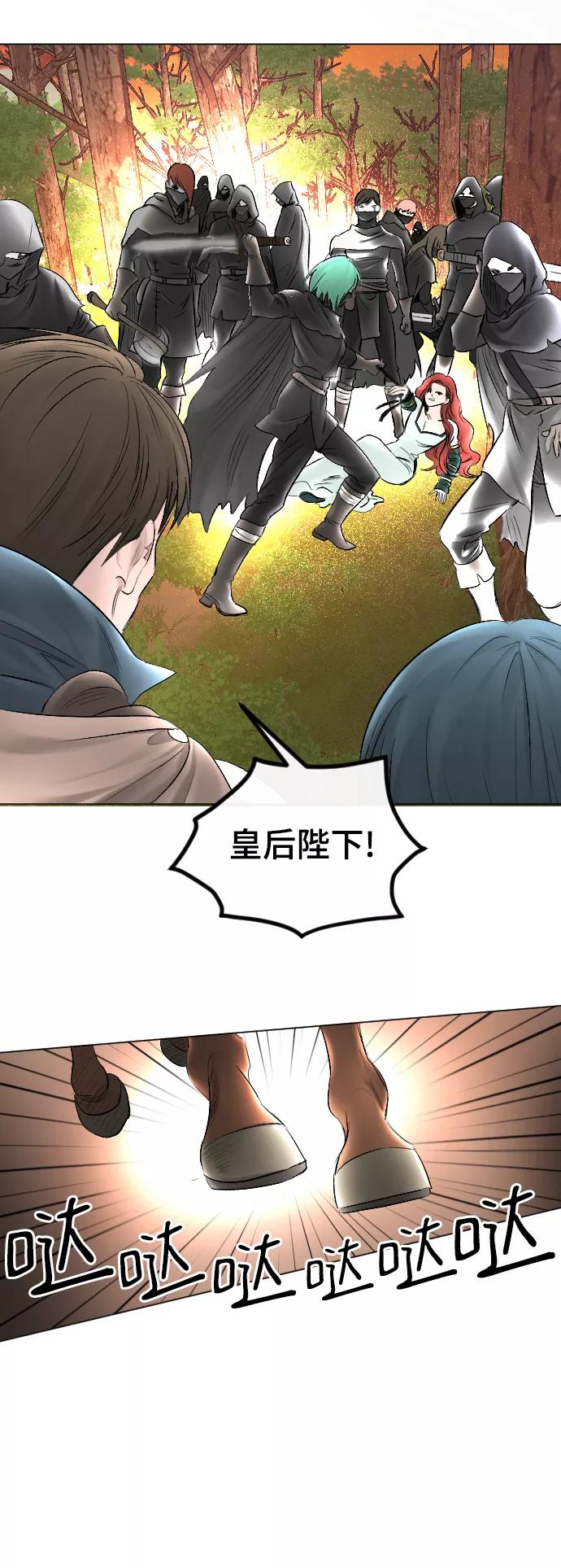 《完结后捡了个男二》第57话 第54页