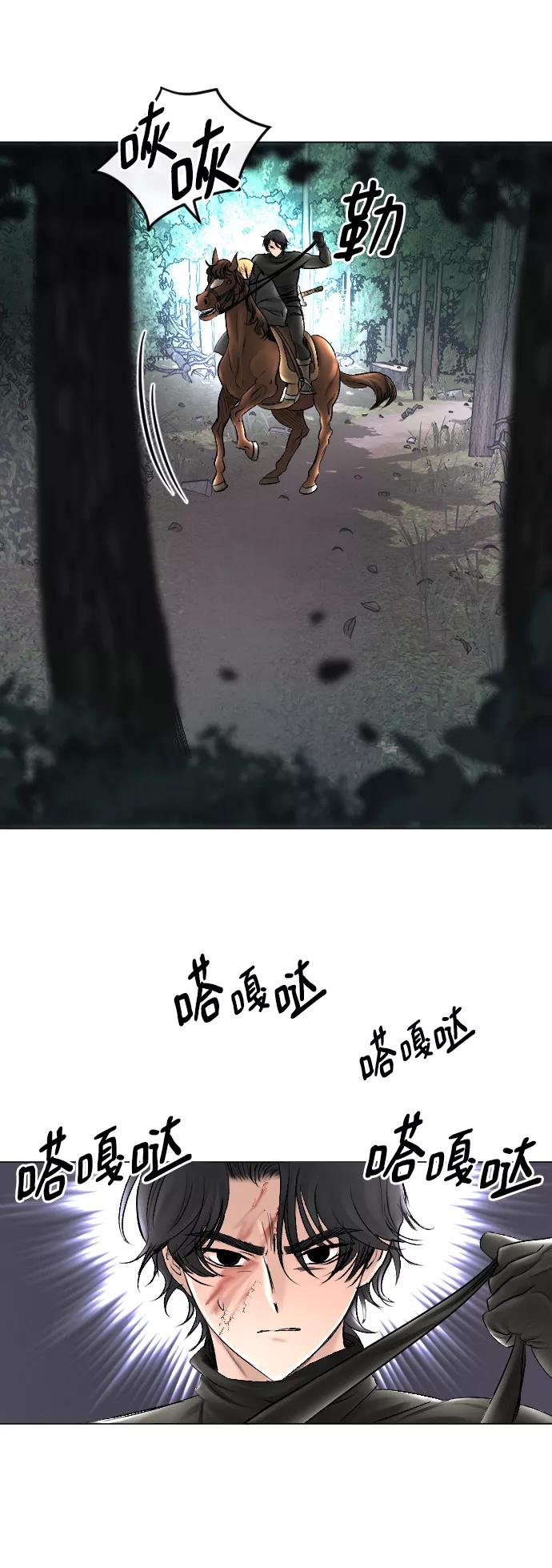 《完结后捡了个男二》第57话 第23页