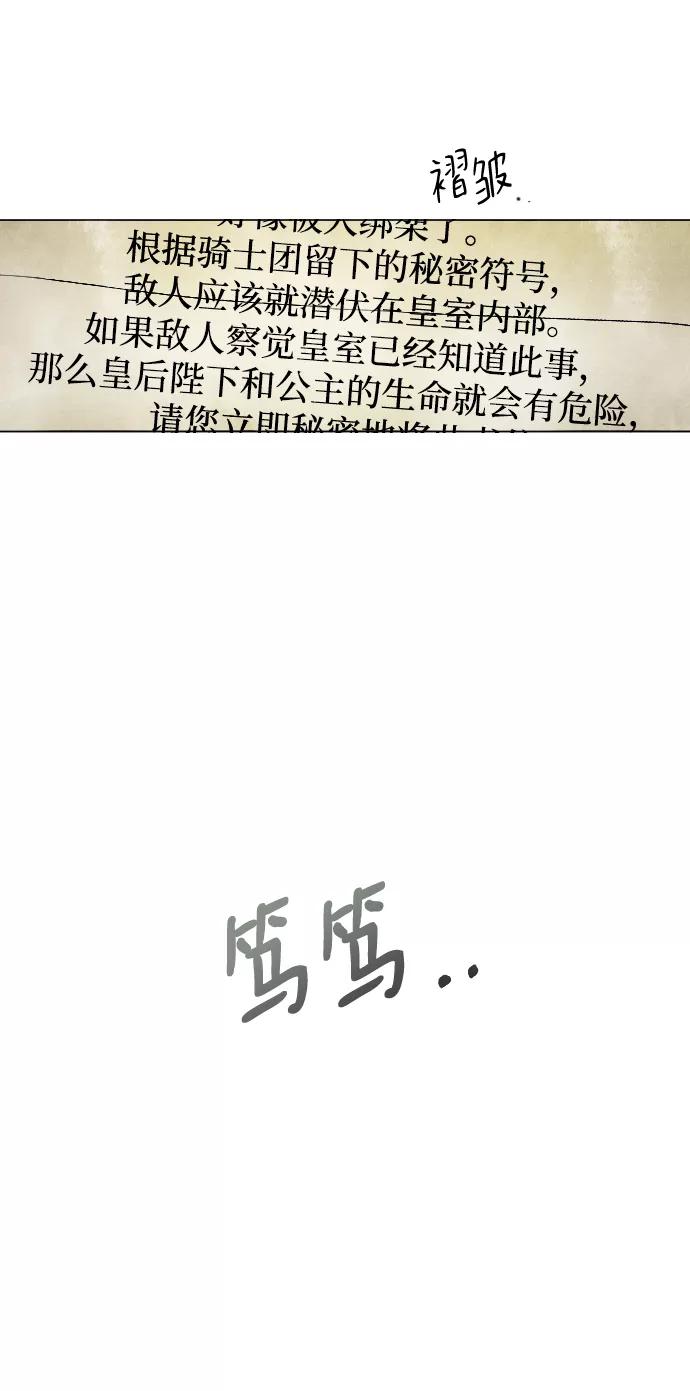 《完结后捡了个男二》第57话 第15页