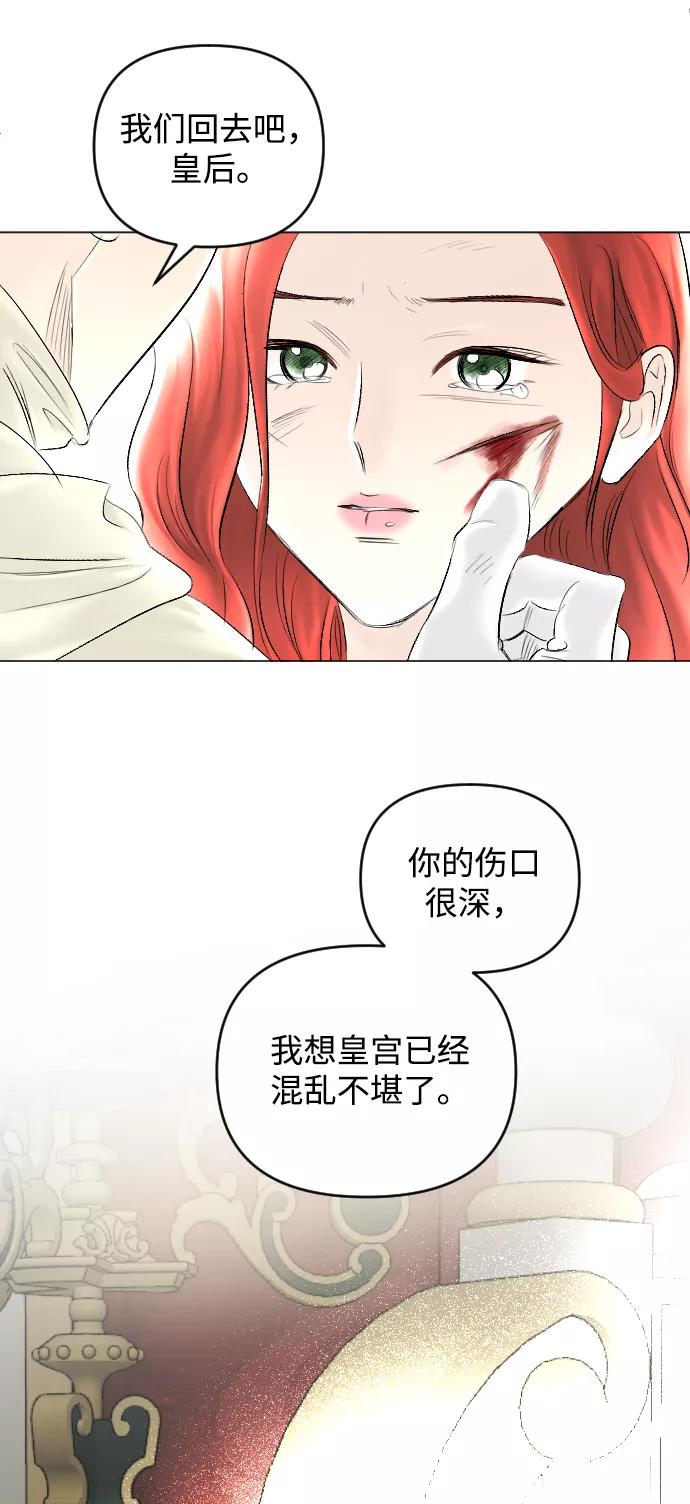 《完结后捡了个男二》第57话 第60页