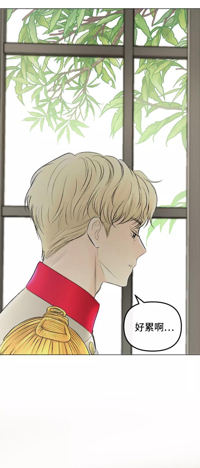 《完结后捡了个男二》第57话 第5页