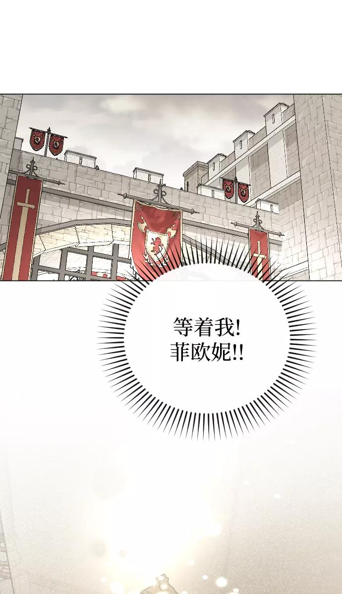 《完结后捡了个男二》第58话 第39页