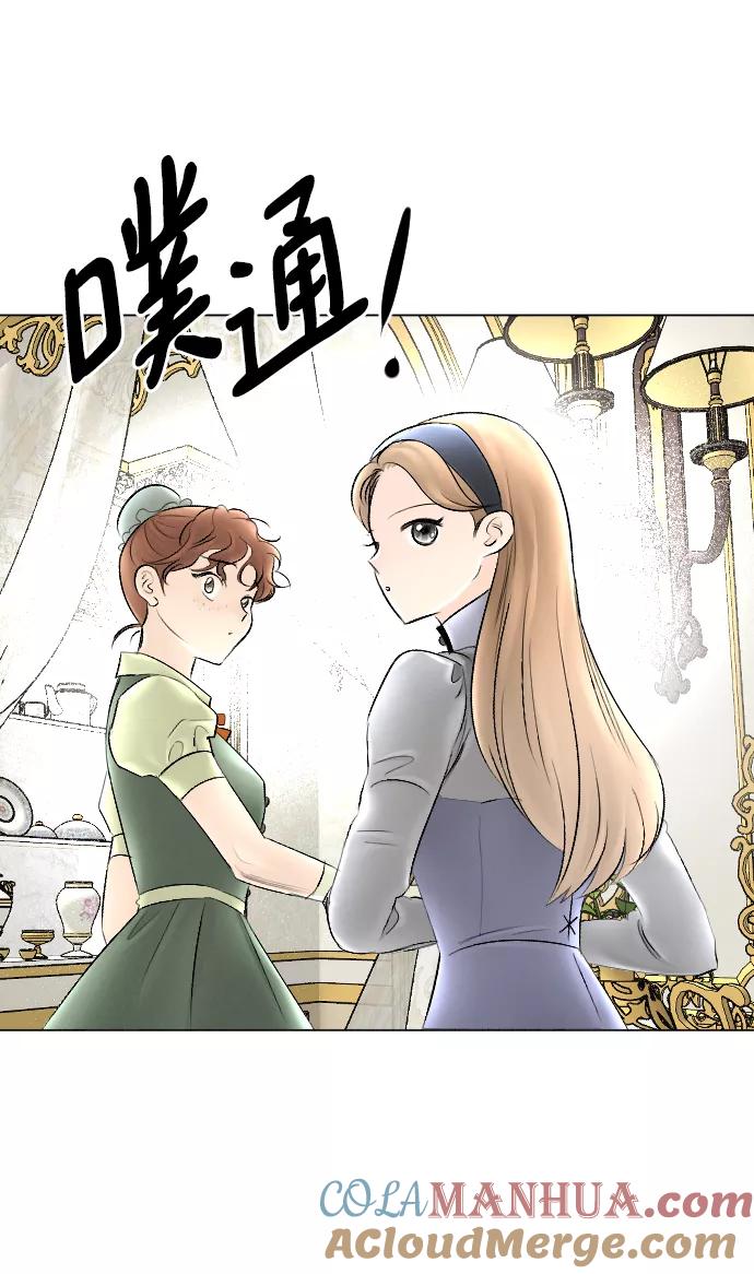 《完结后捡了个男二》第58话 第55页