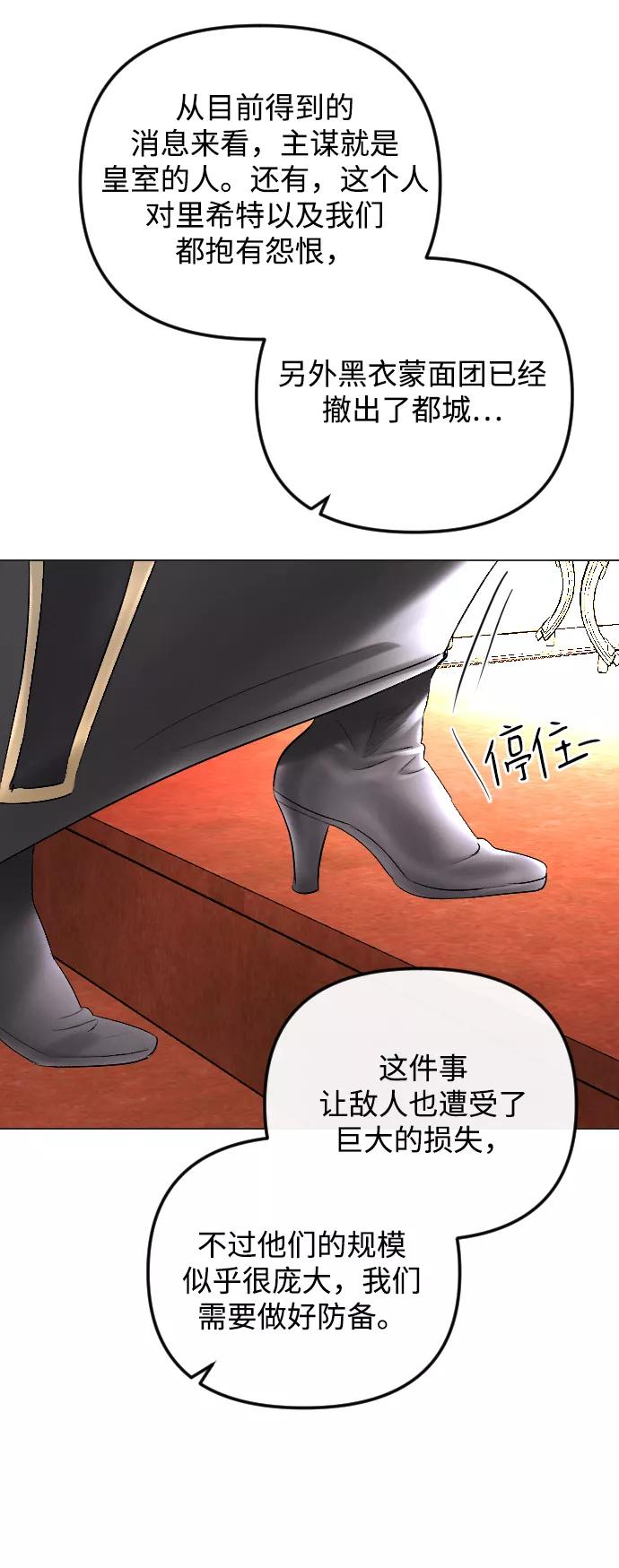 《完结后捡了个男二》第58话 第9页