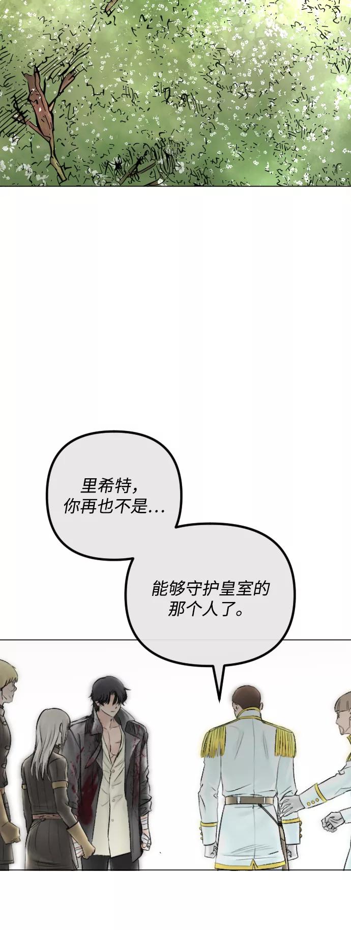 《完结后捡了个男二》第58话 第59页