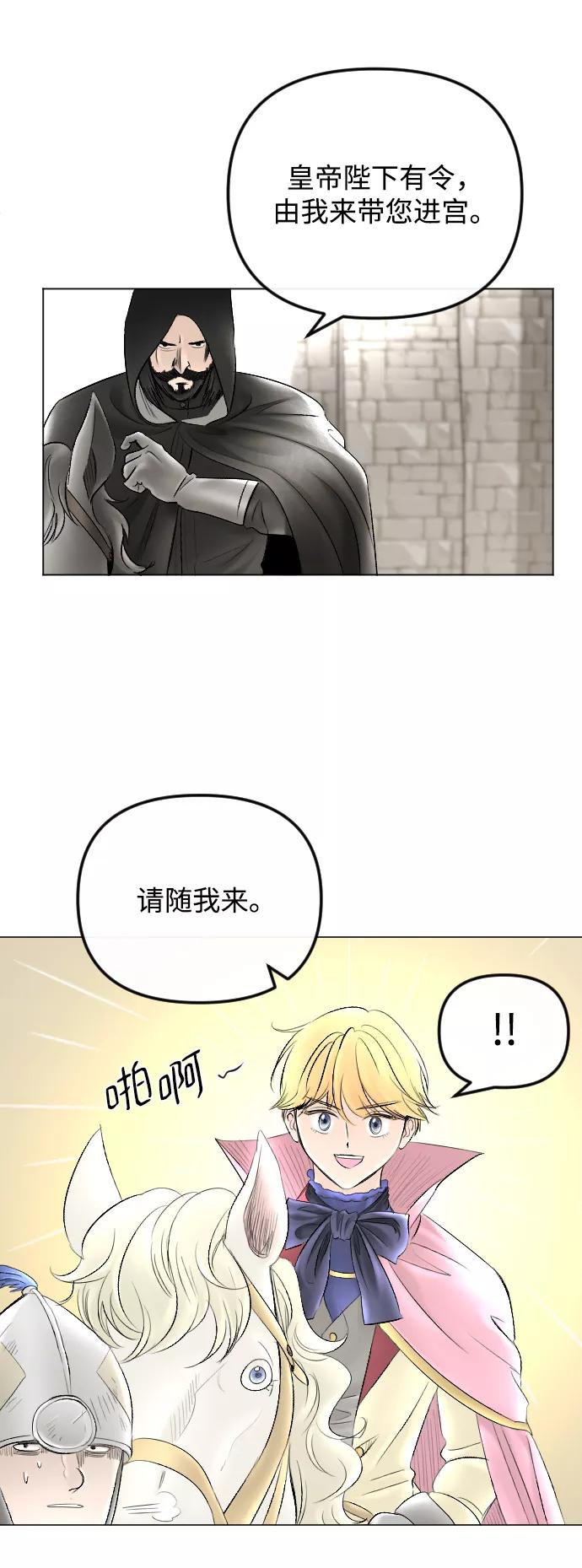 《完结后捡了个男二》第58话 第38页
