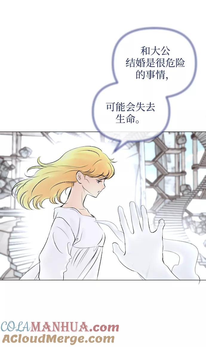 《完结后捡了个男二》第58话 第49页