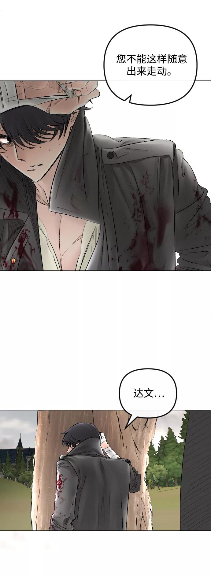 《完结后捡了个男二》第58话 第62页