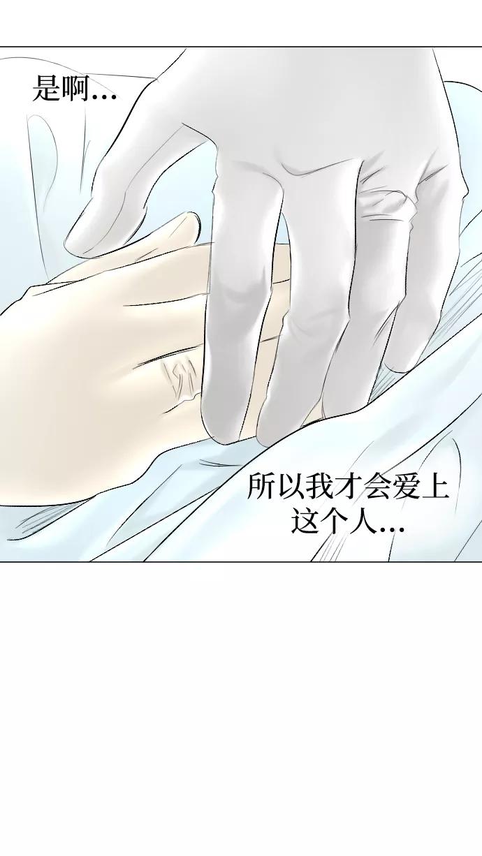 《完结后捡了个男二》第58话 第26页