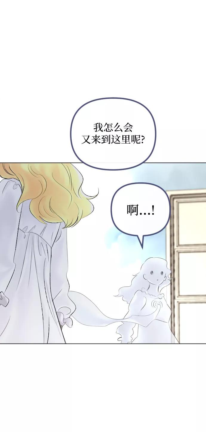 《完结后捡了个男二》第58话 第44页