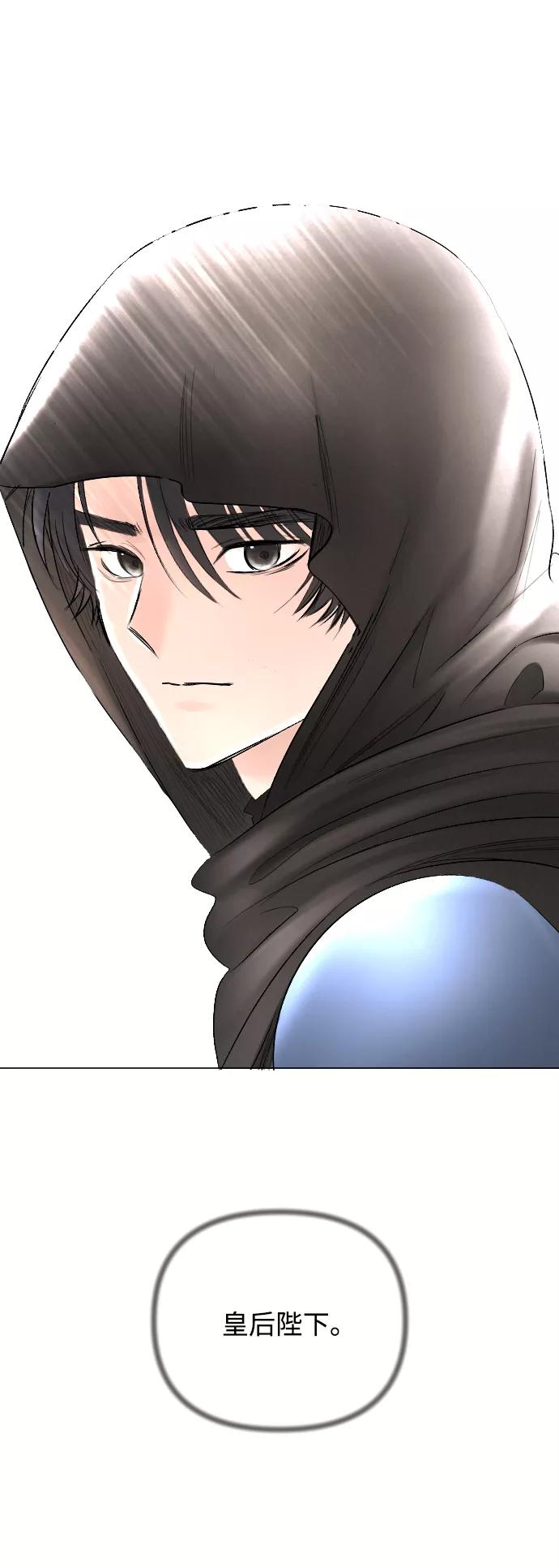 《完结后捡了个男二》第59话 第50页