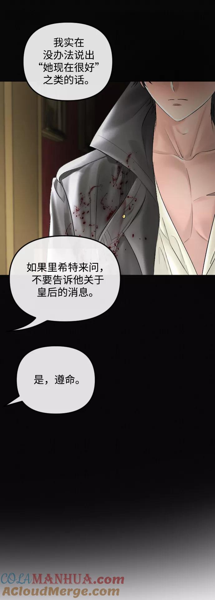 《完结后捡了个男二》第59话 第13页